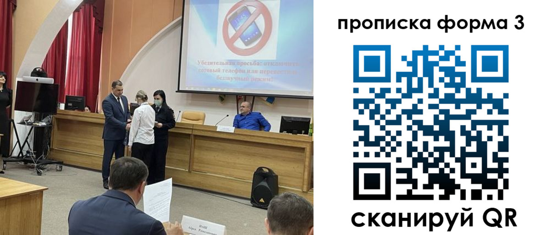 прописка гарантия в Клинцах