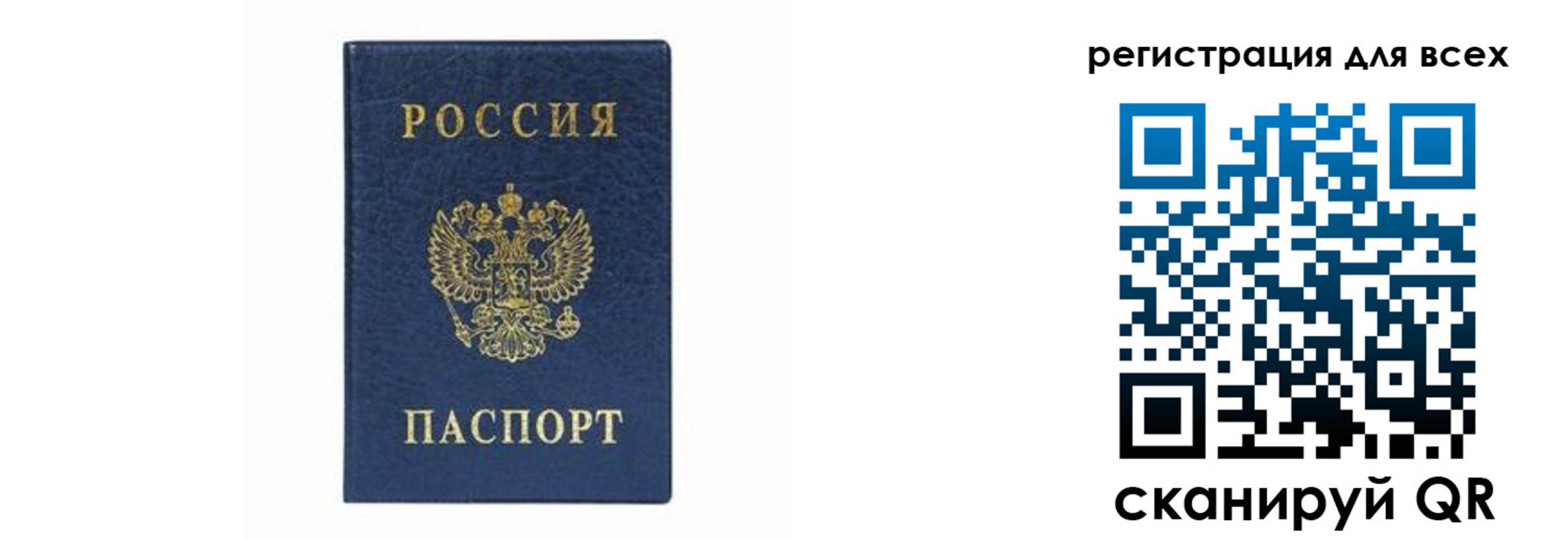 временная регистрация гарантия в Клинцах