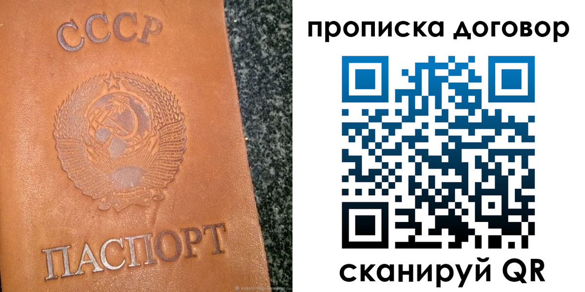 найти адрес прописки в Клинцах
