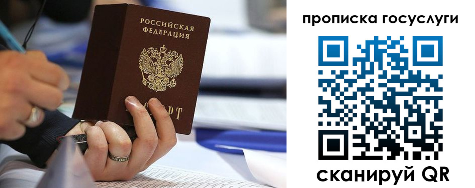 прописка регистрация в Клинцах