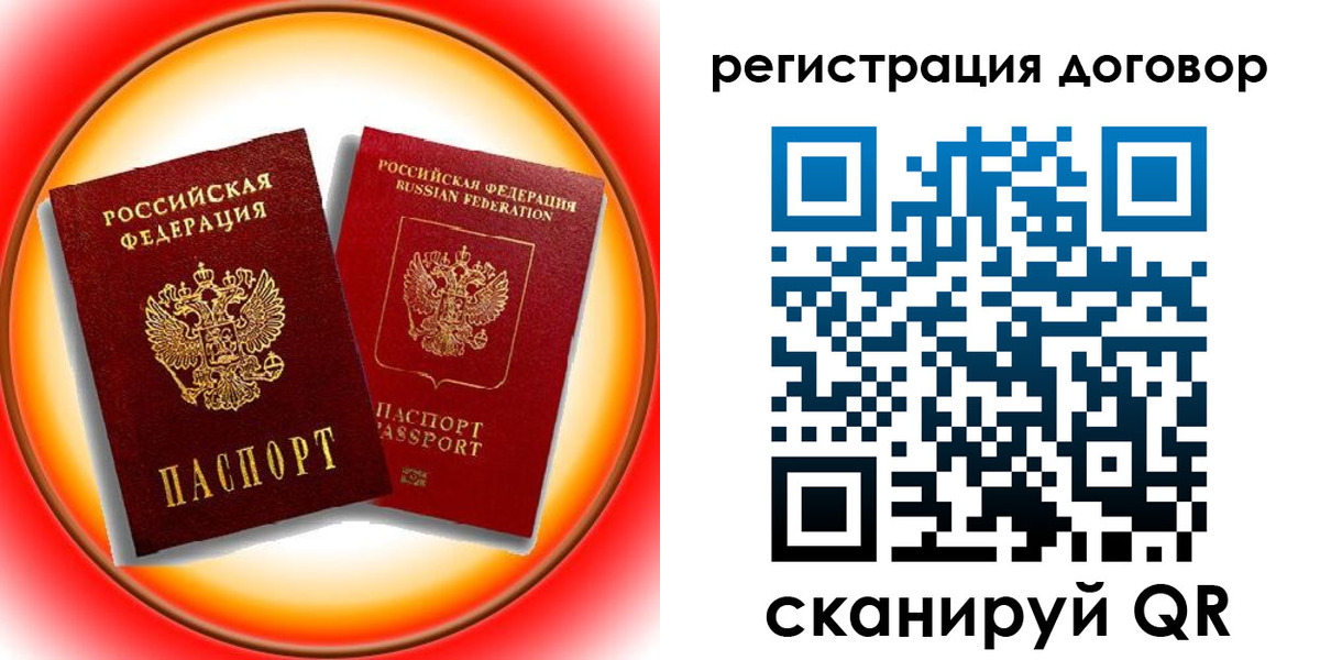 временная регистрация для школы в Клинцах