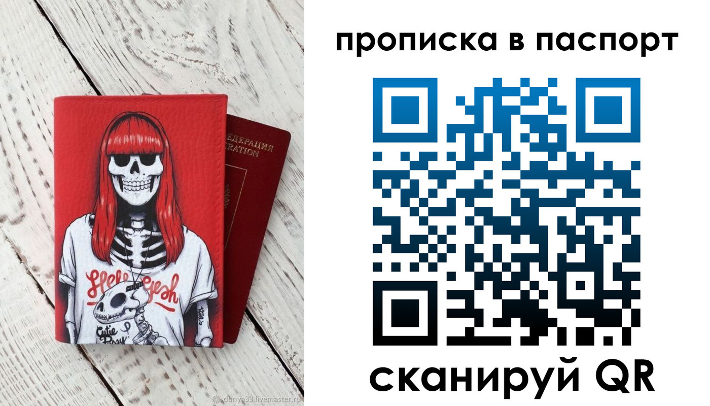 временная регистрация для всех в Клинцах