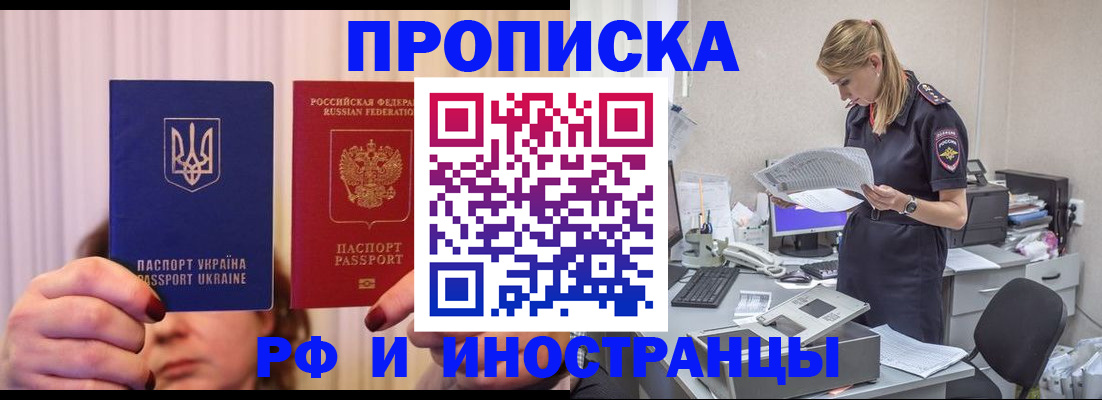 временная регистрация госуслуги в Клинцах