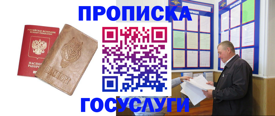 временная регистрация адрес в Клинцах