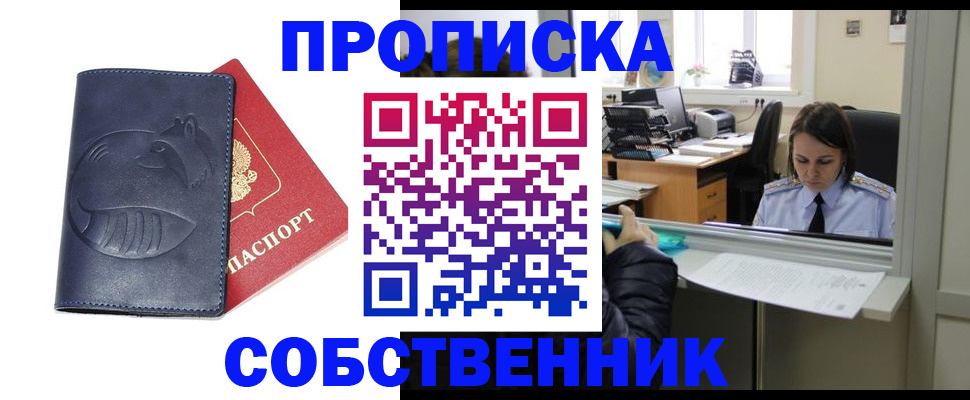 миграционный учет в Клинцах