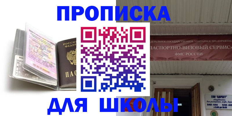 прописка поиск в Клинцах