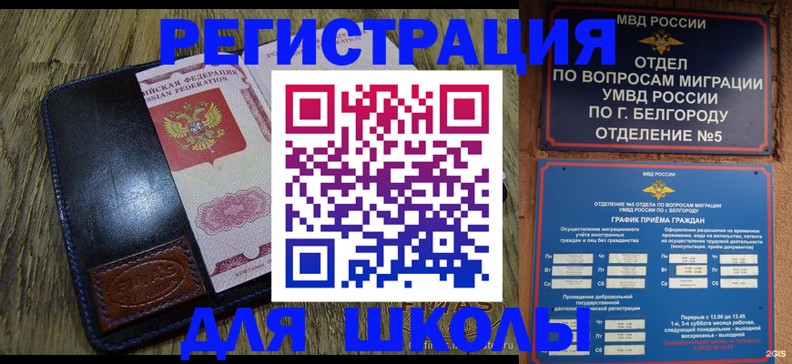 временная регистрация 2025 в Клинцах