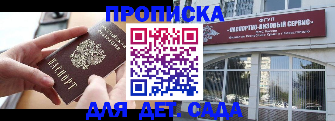 временная регистрация собственник в Клинцах